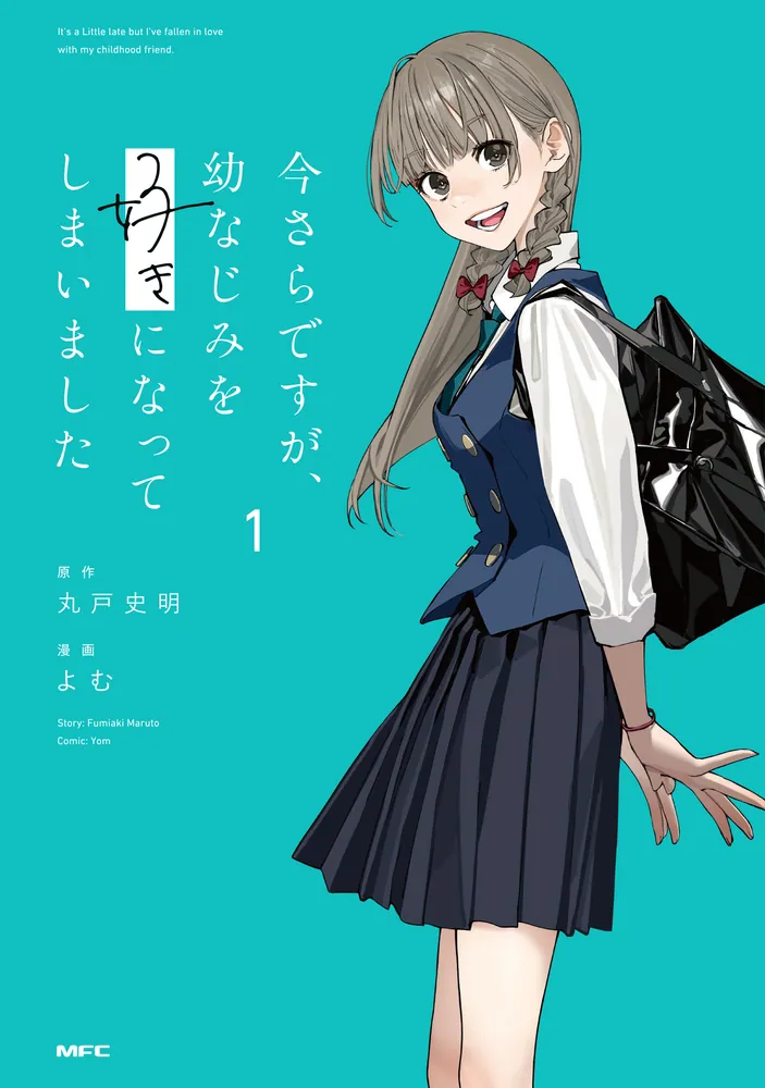 saranami Cover